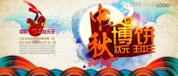 中秋節(jié)
