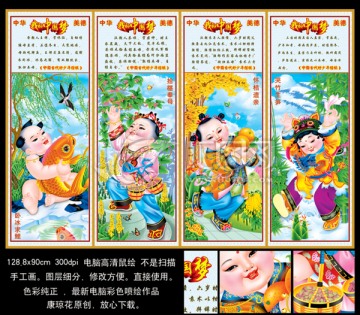 條屏 中華美德 我的中國夢