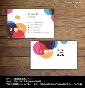 創(chuàng)意名片
