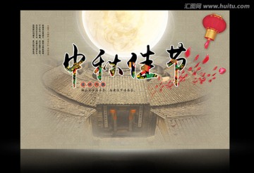 中秋節(jié)