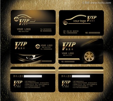 高檔汽車VIP高清分層會員卡
