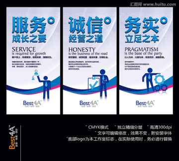 公司企業(yè)文化標(biāo)語(yǔ)海報(bào)