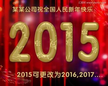 2015年