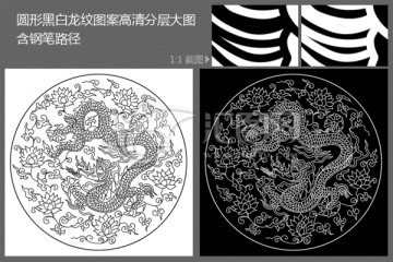 龍黑白圖案