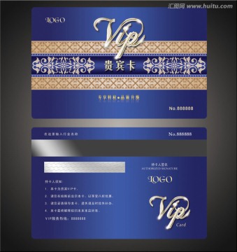 藍(lán)色經(jīng)典高檔VIP會(huì)員卡貴賓卡