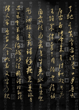 中式字畫(huà)