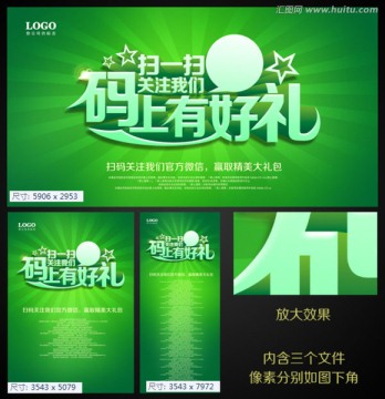 微信海報