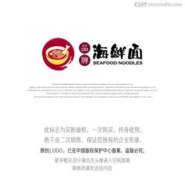 海鮮面館標(biāo)志