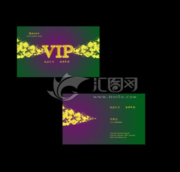 高档VIP创意名片