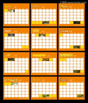 2015臺(tái)歷