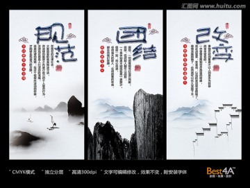 中國(guó)風(fēng)水墨企業(yè)文化背景掛圖