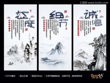 中國風水墨企業(yè)文化展板