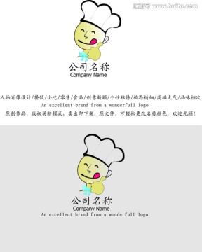 帥哥餐飲LOGO