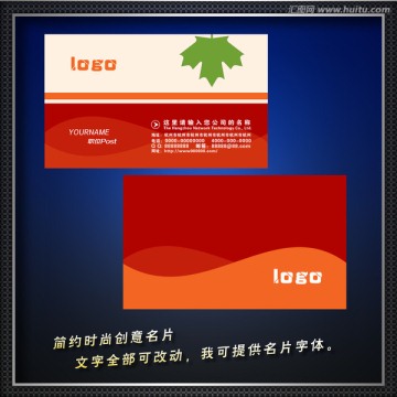 時(shí)尚創(chuàng)意名片