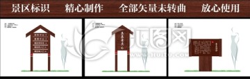 景區(qū)防腐木導(dǎo)視方案