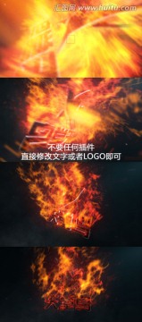 燃燒標(biāo)志展現(xiàn)片頭