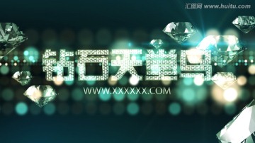 鉆石閃耀圖文展示片頭