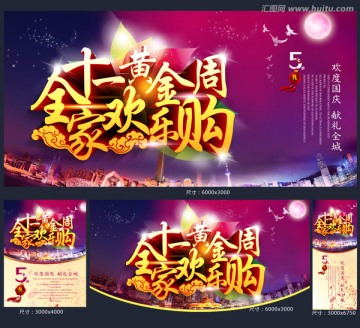 國(guó)慶