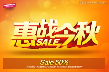 秋天海報(bào)