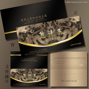 高檔邀請函