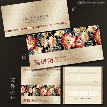 高檔邀請函