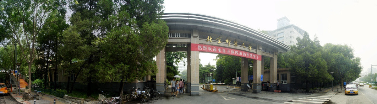 北京邮电大学欢迎你全景大门