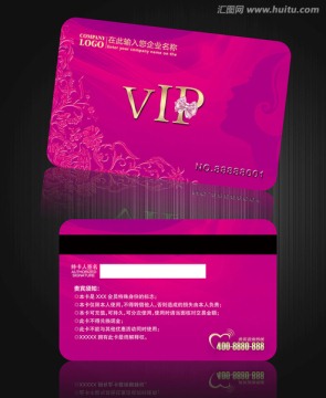 VIP會員卡