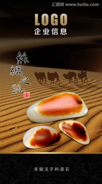 玉器海報