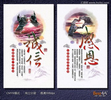 石頭材質(zhì)手勢企業(yè)文化掛畫