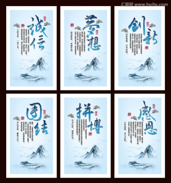 中國風(fēng)水墨風(fēng)格企業(yè)文化掛圖