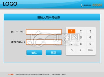 用戶登錄