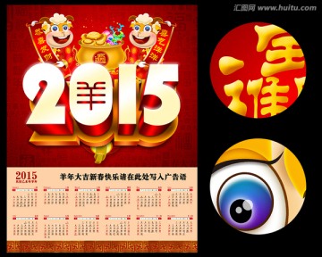 2015日歷