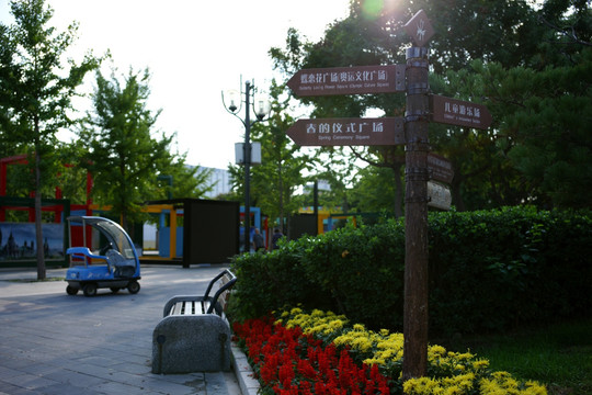 北京玉泉雕塑公园