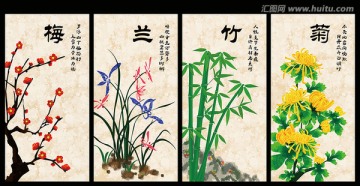 梅兰竹菊