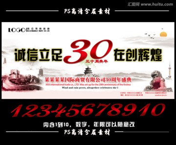 周年慶 20周年慶