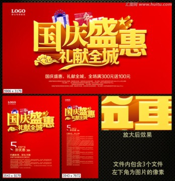國慶