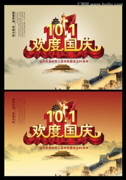10 1國慶