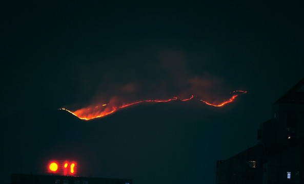 山火