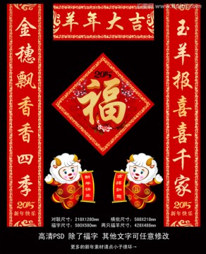 春聯(lián)