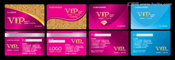 美容 会所 酒店 VIP贵宾卡