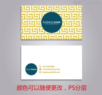 個(gè)性 名片設(shè)計(jì)