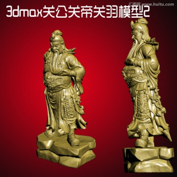 3dmax關(guān)公關(guān)帝關(guān)羽模型