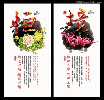 中國風(fēng)社會公益宣傳展板海報