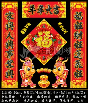 春聯(lián)