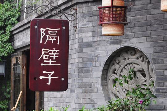 寬窄巷子街景