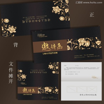 高檔 精美邀請(qǐng)函