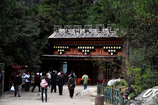 嘎定沟风景区