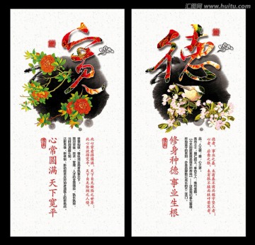 中國風(fēng)傳統(tǒng)美德社會公益海報掛圖