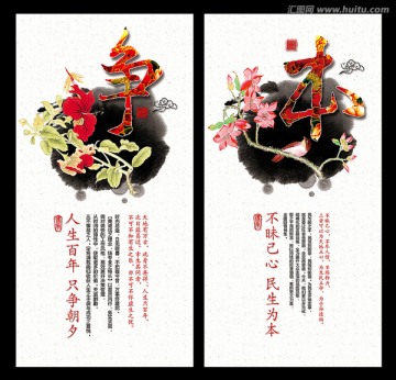 中國風(fēng)水墨企業(yè)文化海報(bào)