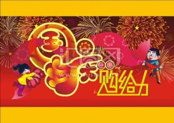 國慶